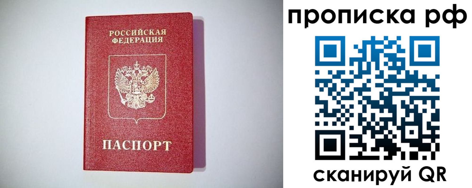 временная прописка в Камчатской области