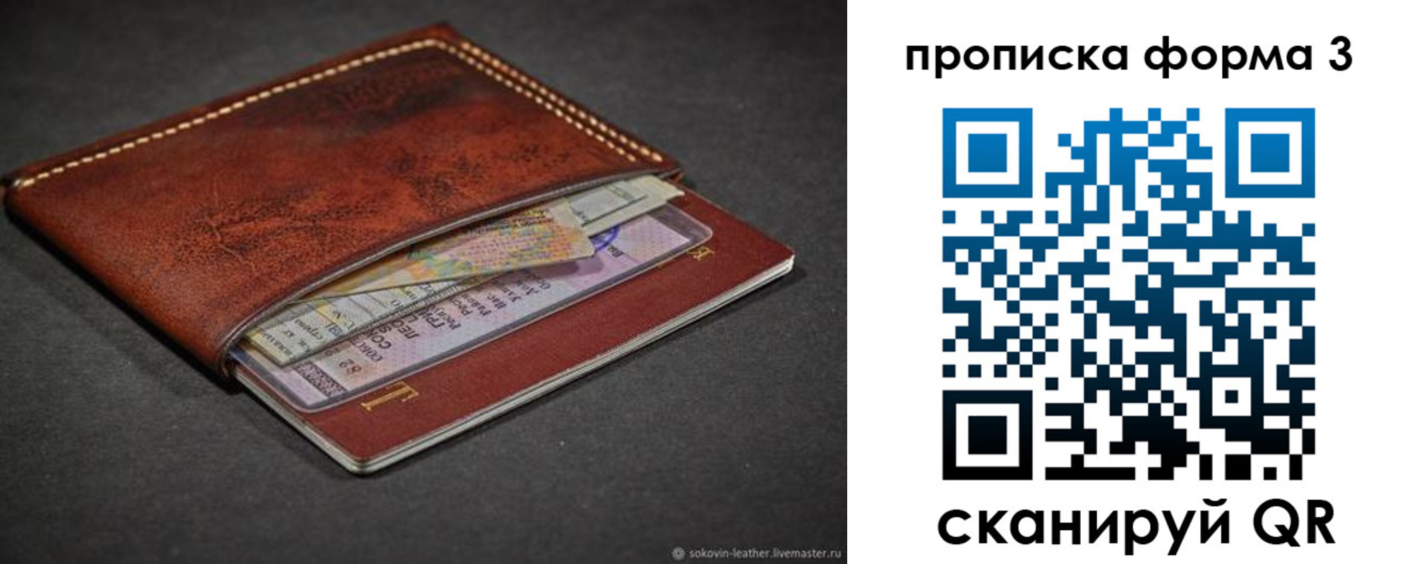 прописка паспорт в Камчатской области