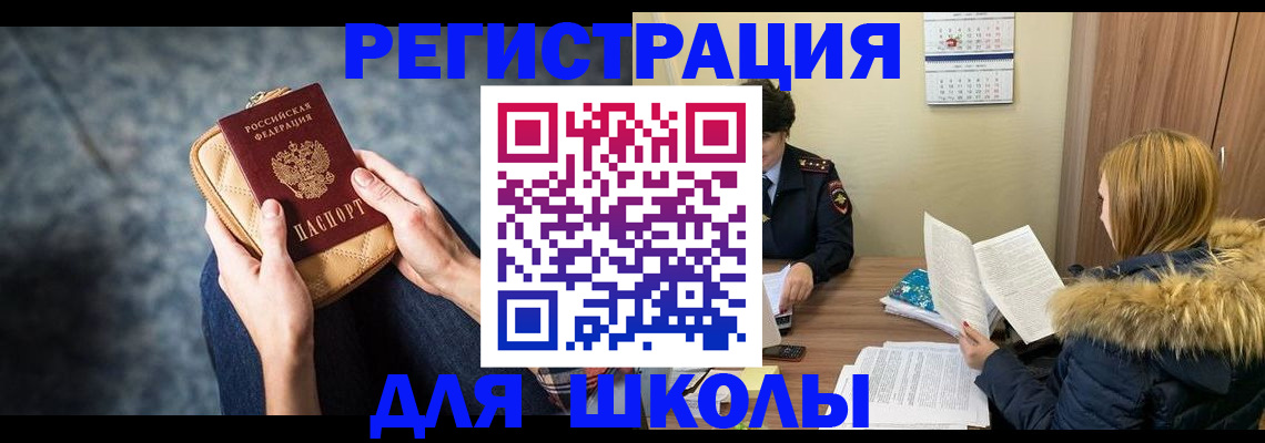 прописка 2025 в Камчатской области