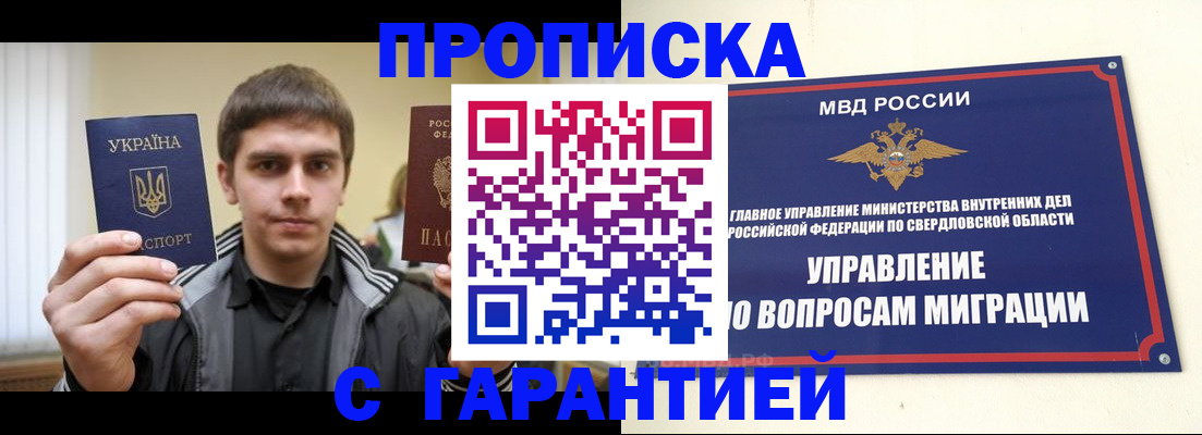 прописка ребенка в Камчатской области