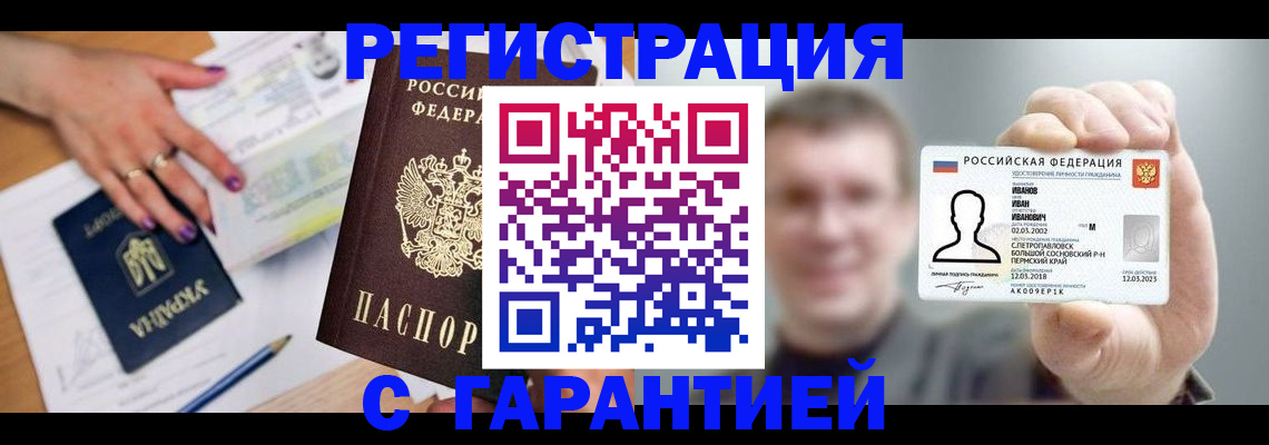 прописка для кредита в Камчатской области