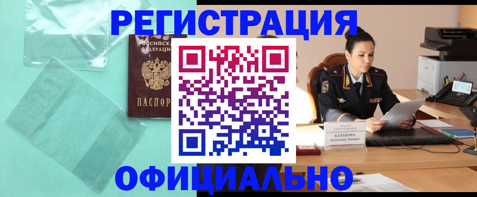 временная регистрация адрес в Камчатской области