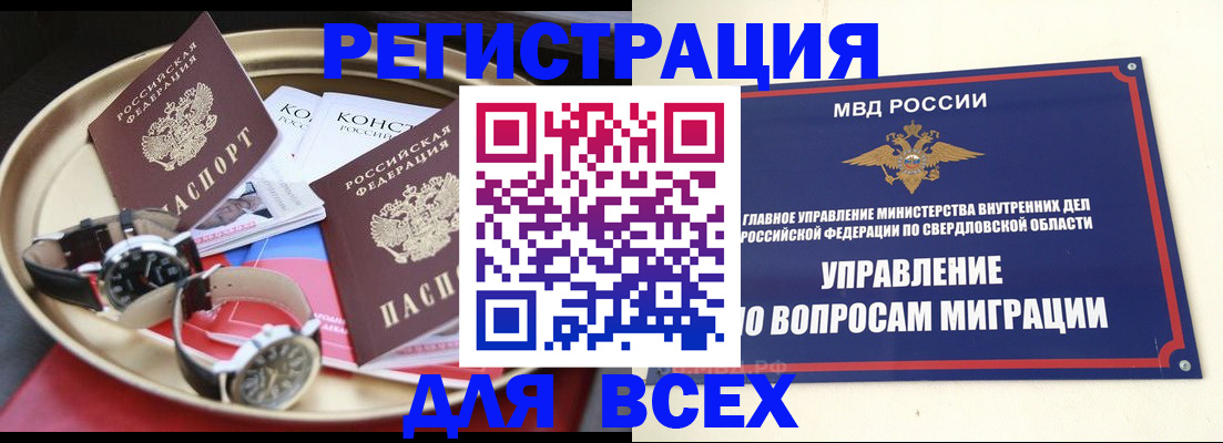 временная регистрация в квартире в Камчатской области